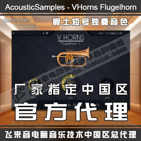Подлинный acousticsamples vhorns flugelhorn sir sily solo solo solo solo salctint