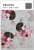 Sakura cầu nguyện thỏ giả sợi vải lụa Susan satin sợi thủ công DIY quần áo búp bê vải kimono chất vải thô Vải vải tự làm