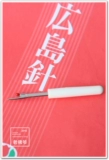 Японская бренда Hiroshima. Небольшой проволочный разборка ножа собирать с выборочным ножом Снятие сшива
