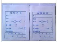 Медицинская китайская статья бумага бумага Небольшой пероральный популярный фармацевтический пакет Западная медицина Марионет