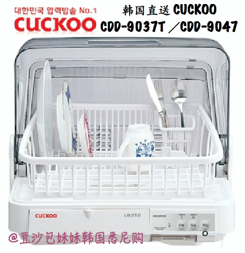 [Прямая доставка Южной Кореи] Cuckoo Fuku Блюдо посуды для посуды сушилка для сушилки для сушилки CDD-9047/9037T