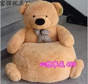 Lin Jiaxin gấu lớn phim hoạt hình nội thất dân cư sofa lười biếng sofa sinh nhật lễ Giang Tô Chiết Giang và Thượng Hải 128 nhân dân tệ
