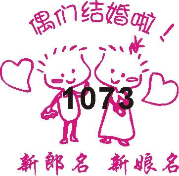 Свадебная печать изображение/адрес Главный имя Имя Кежхан Глава гравированная марка дизайна Zhang