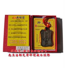 Китайская карта защиты от несчастий 求福堂/求缘见喜符/婚姻感情