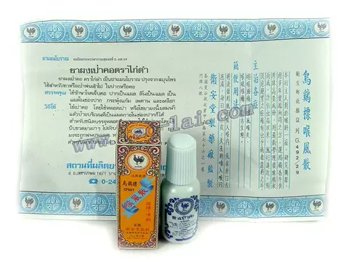 Тайская черная курица маркировка горла болит горло, ветер горла, полость полости рта, боль в десен