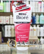 Hồng Kông nhập khẩu Biore Bio Cleanser Nam Sữa Rửa Mặt Điều Trị Mụn Trứng Cá Sữa Rửa Mặt 100 ml6073