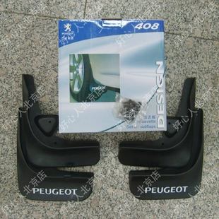 Genuine Promotion Peugeot 408 Original Special Modeling Panel Meing Plate 4 Soft Plastic Peugeot Specialty Store