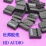Тибетский 10P HD Audio Dupont Plastic Shell Computer Computer Forte Audio проволочный разъем соединителя разъема разъема разъема
