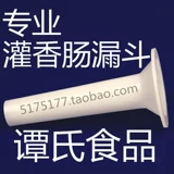 Food's Food General Type 5 Pour колбаса кишечник борьба с травмами Поли Tominos Self -Cade колбаса Shanghai Ship в Шанхае