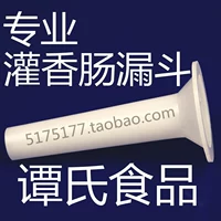 Food's Food General Type 5 Pour колбаса кишечник борьба с травмами Поли Tominos Self -Cade колбаса Shanghai Ship в Шанхае