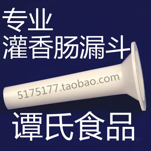 Food's Food General Type 5 Pour колбаса кишечник борьба с травмами Поли Tominos Self -Cade колбаса Shanghai Ship в Шанхае