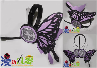 [Magnetic props, purple headphones with butterfly, cosplay]