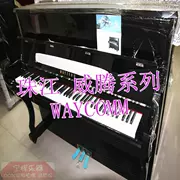 Pearl River Piano Phiên bản thăng hoa Witten WAYCOMM PD120N1 với một cây đàn piano uốn cong giảm dần - dương cầm