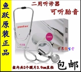 Подлинная Yuyue Double Single Single Total Copper Total Actives Два двух срочных измерения артериального давления. Бесплатная доставка