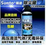 12 бутылок выставочной дороги Suito Compressed Air Tank Dust -Dest Can Cant Compoctome Compoctom
