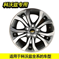 Mới Chevrolet Kovaz bánh xe hợp kim nhôm Cobotz 15 inch nhôm vòng Kovaz xe chuyên dụng vành xe ô tô