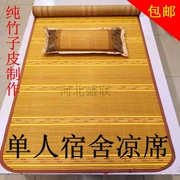 Ký túc xá sinh viên bunk double-sided mat tre mat giường đơn mat 1.8 m ngoài trời mat