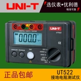 Подлинный UT522/UT521 Цифровой тестовый прибор для сопротивления