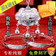 Laofeng Xiangyun dog bé bạc vòng đeo tay s999 sterling silver cuộc sống lâu dài khóa bé sơ sinh con bạc khóa trang sức trăng tròn phù hợp với