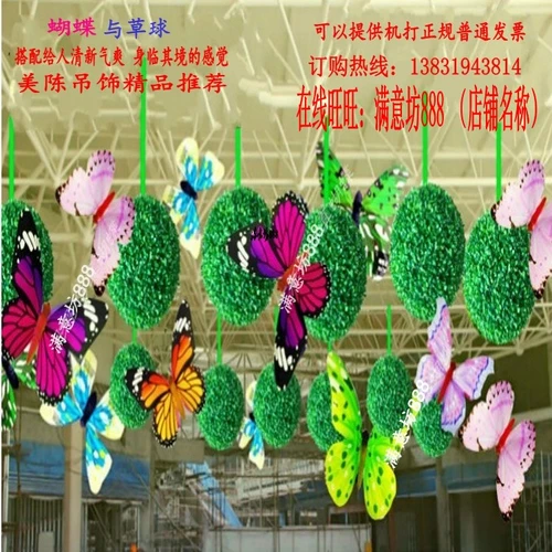 Симуляция трава мяч зеленый лист виноградный автомобиль 4S Shop Supession Mall Linked Vanging Window Window Milan Grass Ball Бесплатная доставка