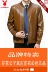 Playboy da của nam giới da cừu da kích thước lớn thường trung niên cổ áo jacket jacket mùa thu và mùa đông Haining da