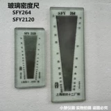 Заводская плотность зеркало SFY264 Шанхайский двенадцать шелковых ткац