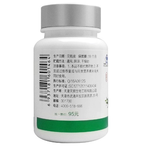 Tiens Brand Zinc Tonic Crystal 0,2 г/зерно*60 капсул