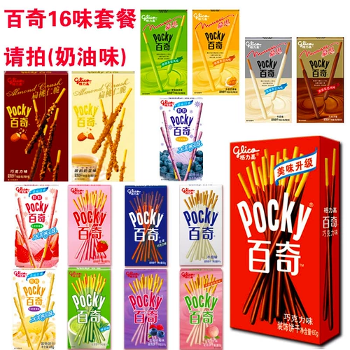 Greegao Pocky/Baiqi Biscuits 7 вкуса 10 вкуса 16 вкуса комбинированный подарочный пакет с закусочной подарочной пакет
