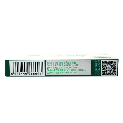 Капсулы Gaoyuan Anpai, улучшающие толерантность к гипоксии, 0,4 г/капсула * 20 капсул