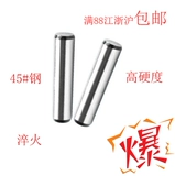 GB119 Цилиндрические/позиционирование продаж F 3 4 5 6 8 10 12 14 16 20 45#Стальная термообработка