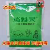 Зверь устраняет натрия натриевая гиановая кислота розовая свинина, крупный рогатый скот, овца, размножение курицы, дезинфекция размножения, не профилактика и контроль пластов.