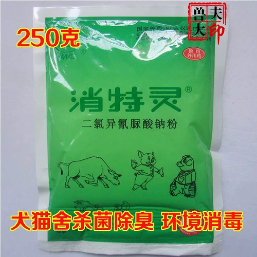 Зверь устраняет натрия натриевая гиановая кислота розовая свинина, крупный рогатый скот, овца, размножение курицы, дезинфекция размножения, не профилактика и контроль пластов.