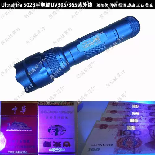 Ultrafire 502b 395/365 нм Ziguang Небольшой разную оборону дым с дымовым спиртом янтарной нефрит 18650 зарядка зарядка