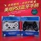 PS3 xử lý Không Dây Bluetooth PC trò chơi máy tính điều khiển USB cable game controller WIN78 rung đôi tay cầm ps Người điều khiển trò chơi