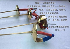 шпага з Глава новый продукт Золотой