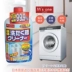 msone Nhật Bản máy giặt đại lý làm sạch chất khử cặn xung pulsator trống tự động bên trong bể dung dịch làm sạch 500ml - Trang chủ
