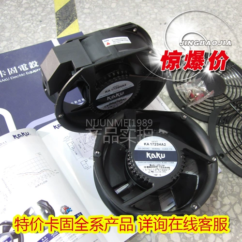 Сосредоточьтесь на подлинном фанате Kaku KA1725HA2 172*150*51 мм сплав алюминиевого магния 220V