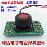 ZX7-200 WS200 Motherboard Board Driveg Board Pushing Trigger Board Ruoling Welding Machine совершенно новая