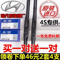 Bắc Kinh Hyundai Langshi gạt nước gốc Yuet Sonata tám cách giành chiến thắng ix35 Tên bản đồ gạt nước gốc - Gạt nước kiếng gạt nước ô tô