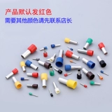 VE1008 Европейская терминальная терминальная игольная терминал терминала E1008 Трубчатая трубка Терминала Терминала