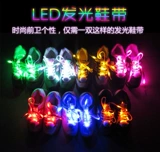 Мигающие флуоресцентные шнурки, флуоресцентная танцующая спортивная обувь для танцевального шоу