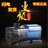 Sensen Fish Tank Водяной насос Ультра-типный погружный насос Циркуляционный частотный частотный насос Аквариум насос JTP-5800