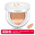 Laiwu đệm không khí CC cream giữ ẩm che khuyết điểm trang điểm khỏa thân hydrating cách ly kiểm soát dầu bb nền tảng chất lỏng kéo dài không có trang điểm kem nền missha Kem BB