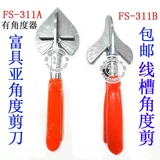 Тайвань Fulfu в качестве угловых ножниц 45-градусных слот-слот-ножниц мягкая сумка батончика FS-311A/311B