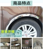 Wuling Hongguang модифицированные детали, модифицированные взрывоохранные, защищенные от царапины для кузова декоративная арка колеса S1 Accessories S1