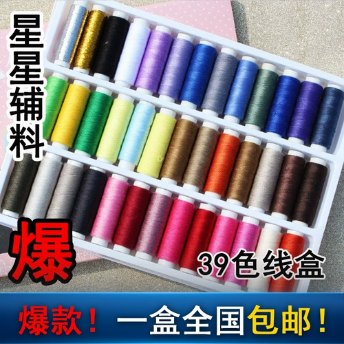 39 Цветная линия иглы швейная нить маленький проволочный шва для одежды для домашней игольчатой ​​линии мешки с общежил ручной шва