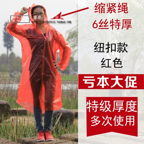 Дождевик, дорожная куртка для скалозалания подходит для мужчин и женщин, увеличенная толщина