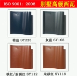 22 см глазированная плитка крыша керамическая плитка серо сельфурозосиозиозиозиозиои.