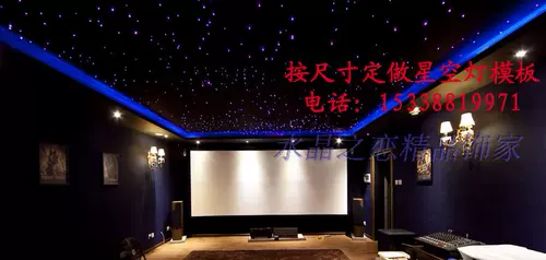 Видео -комната Звездный небо потолочный бар ktv спальня домашний кинотеатр звездный потолок потолочные огни, полные звездных огней