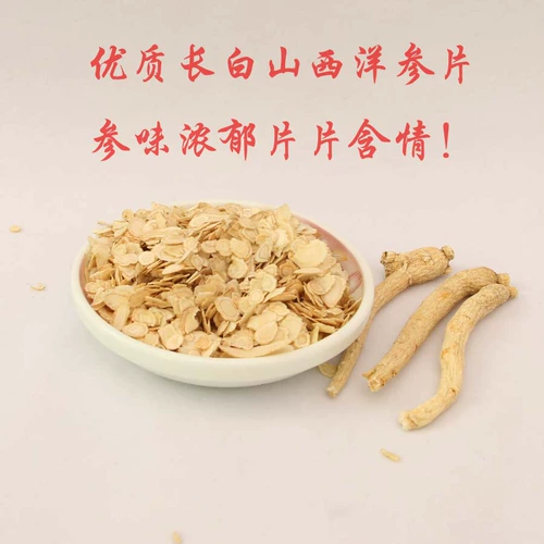 Чанбайский гора высокого качества американского гинцентентного фильма фильма Citigrane Flag Flag Flag маленький западный Clicp Slip 100 грамм бесплатной доставки